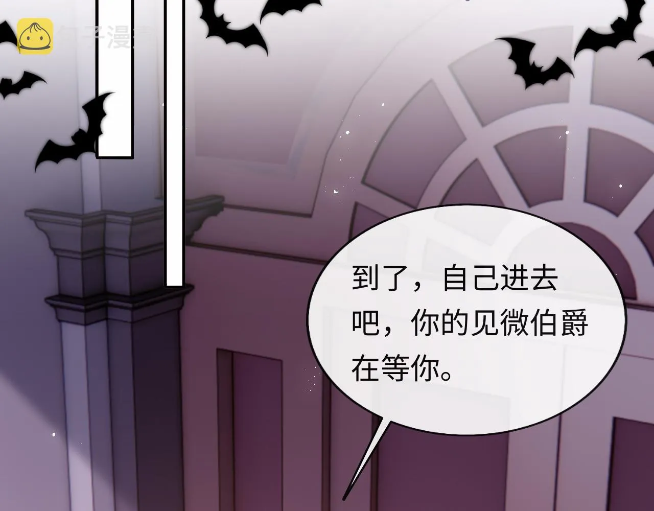 第37话 梦境主人是？ 第60页