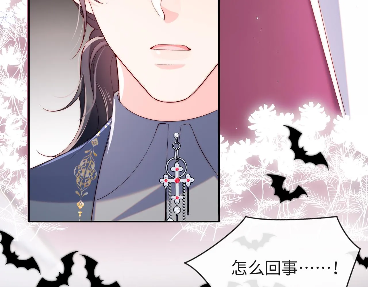 第37话 梦境主人是？ 第66页
