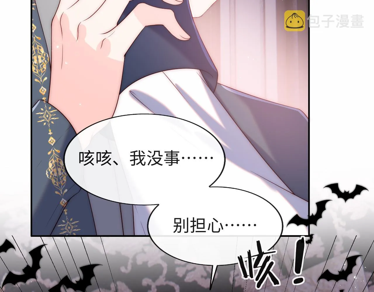 第37话 梦境主人是？ 第72页