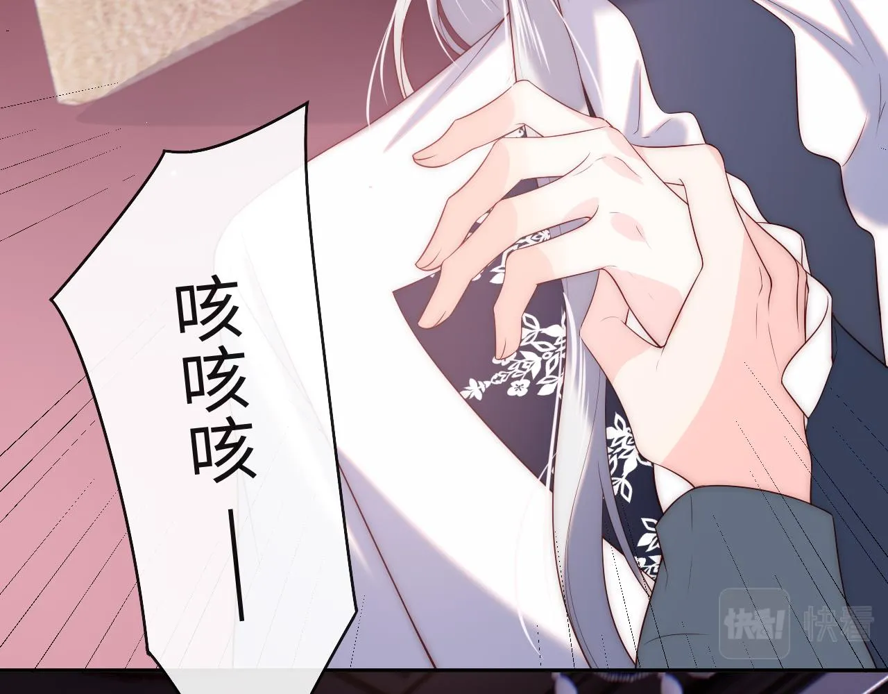第37话 梦境主人是？ 第74页