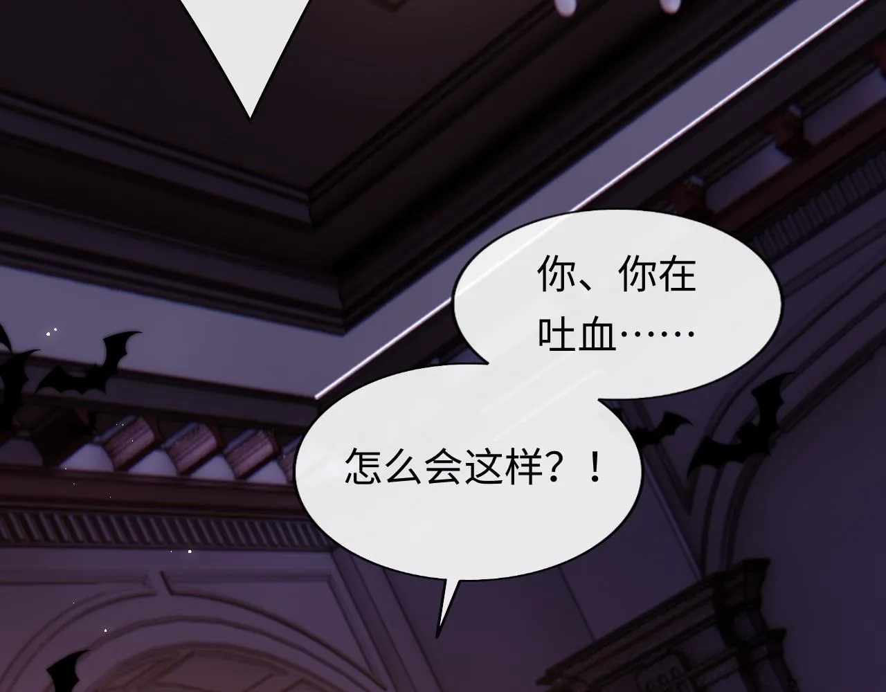 第37话 梦境主人是？ 第75页