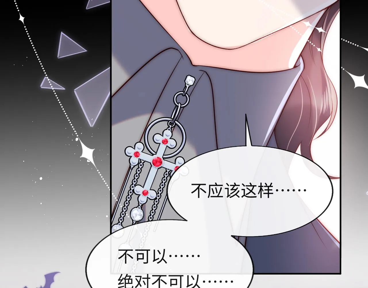 第37话 梦境主人是？ 第82页