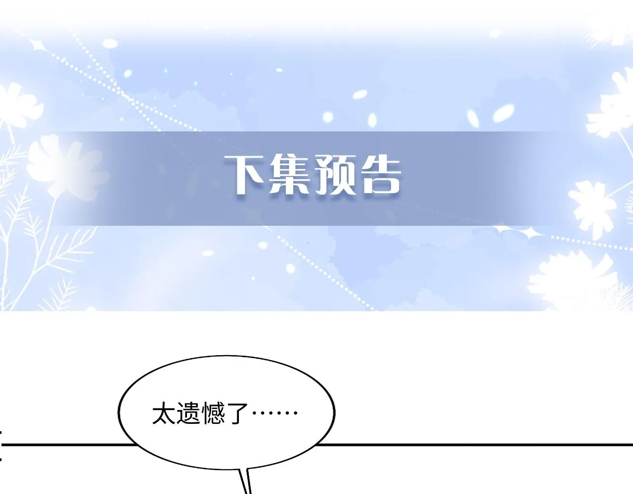 第37话 梦境主人是？ 第94页