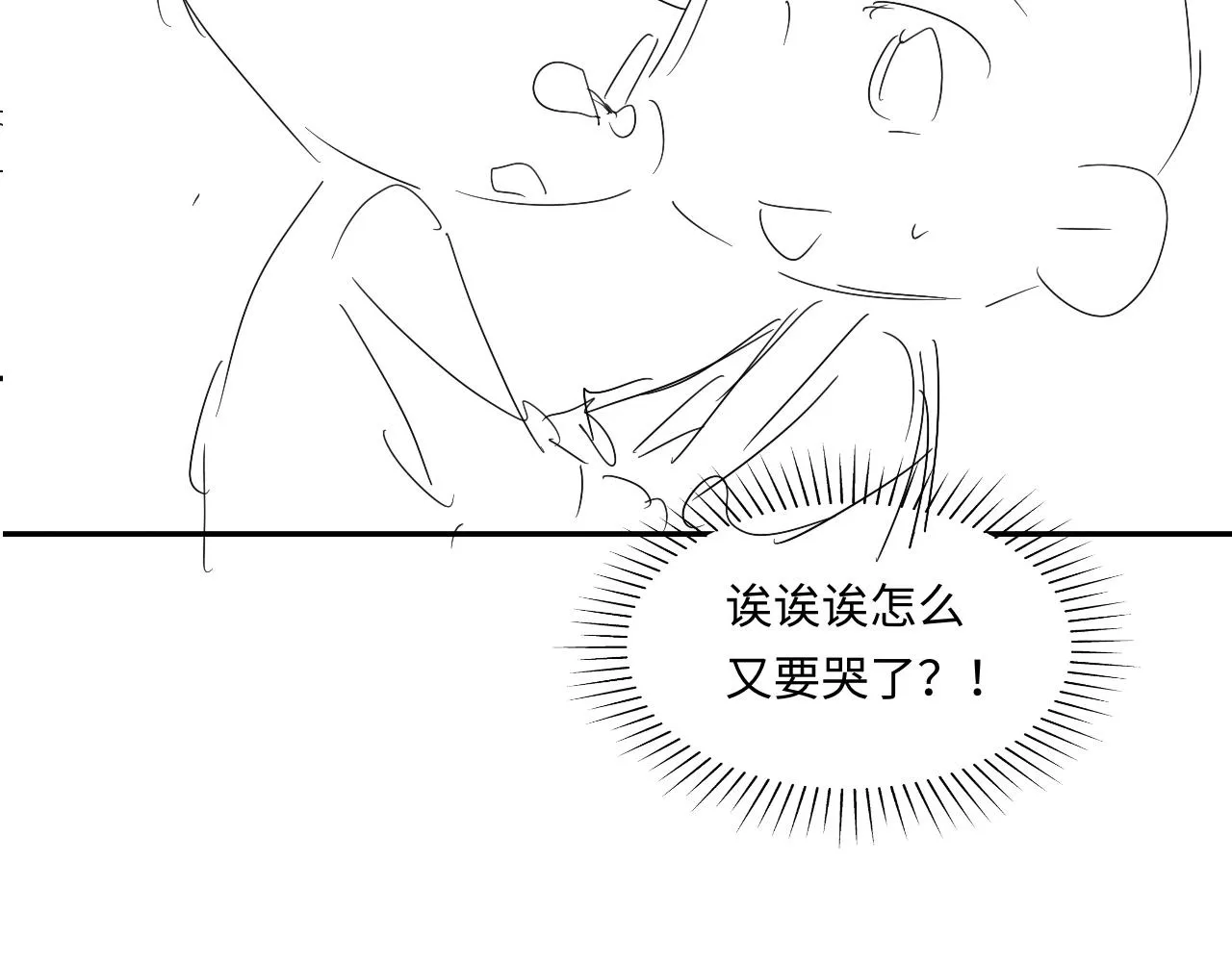 第37话 梦境主人是？ 第100页