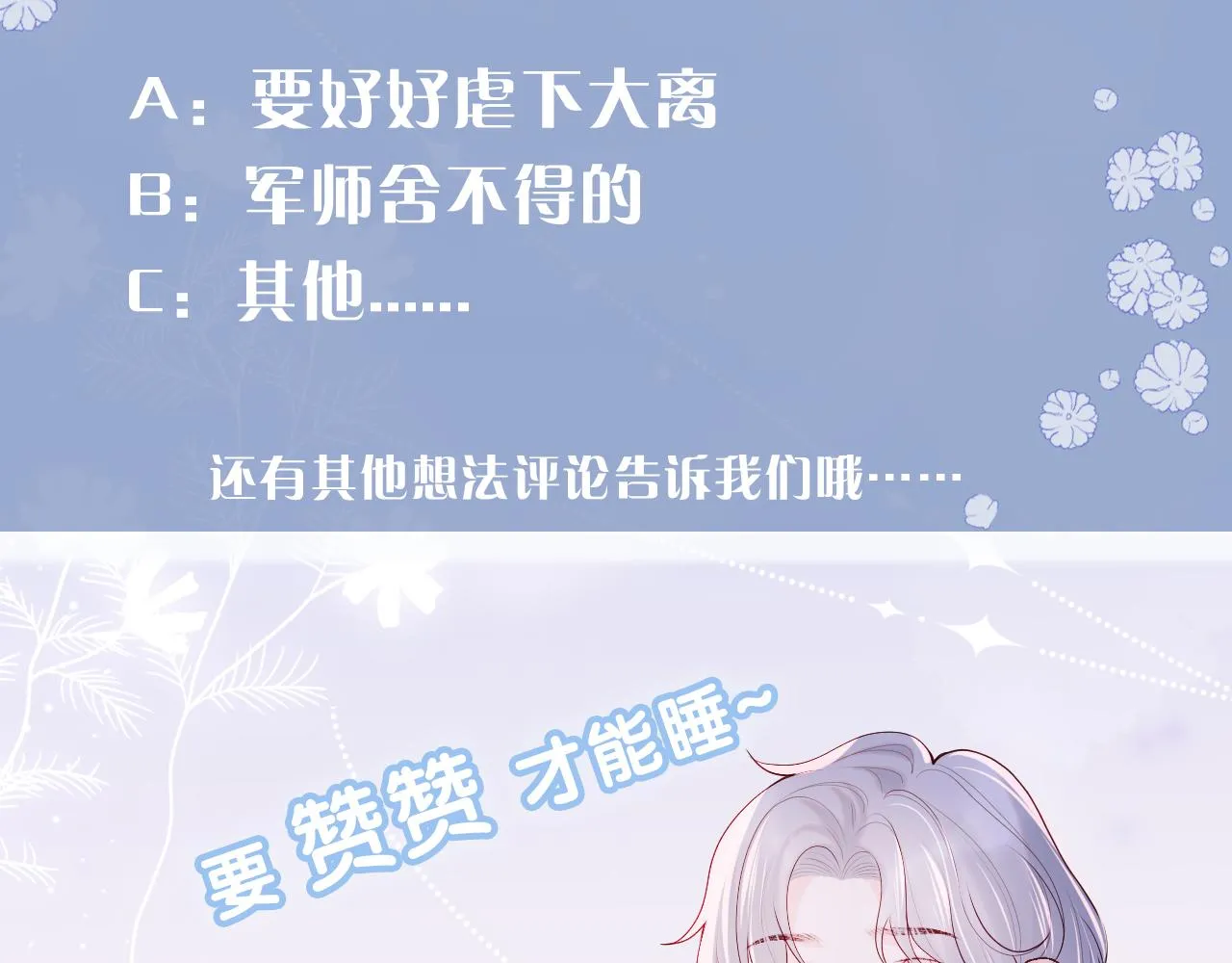第37话 梦境主人是？ 第103页