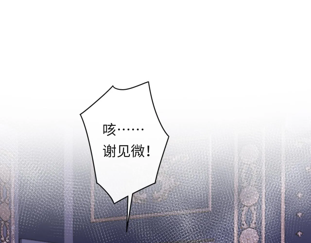 第35话 想和你永不分离 第5页