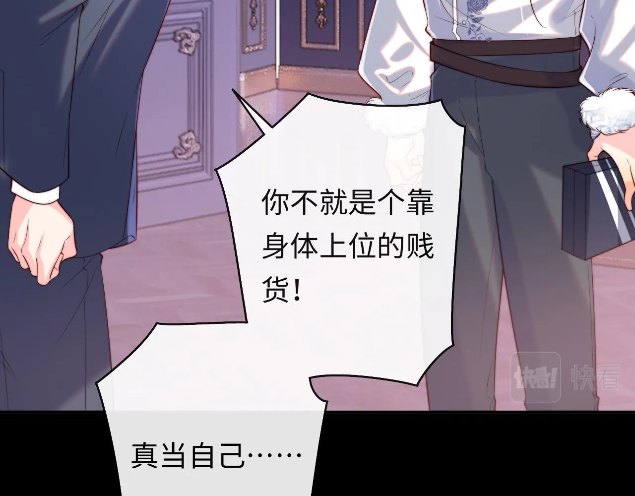 第35话 想和你永不分离 第7页