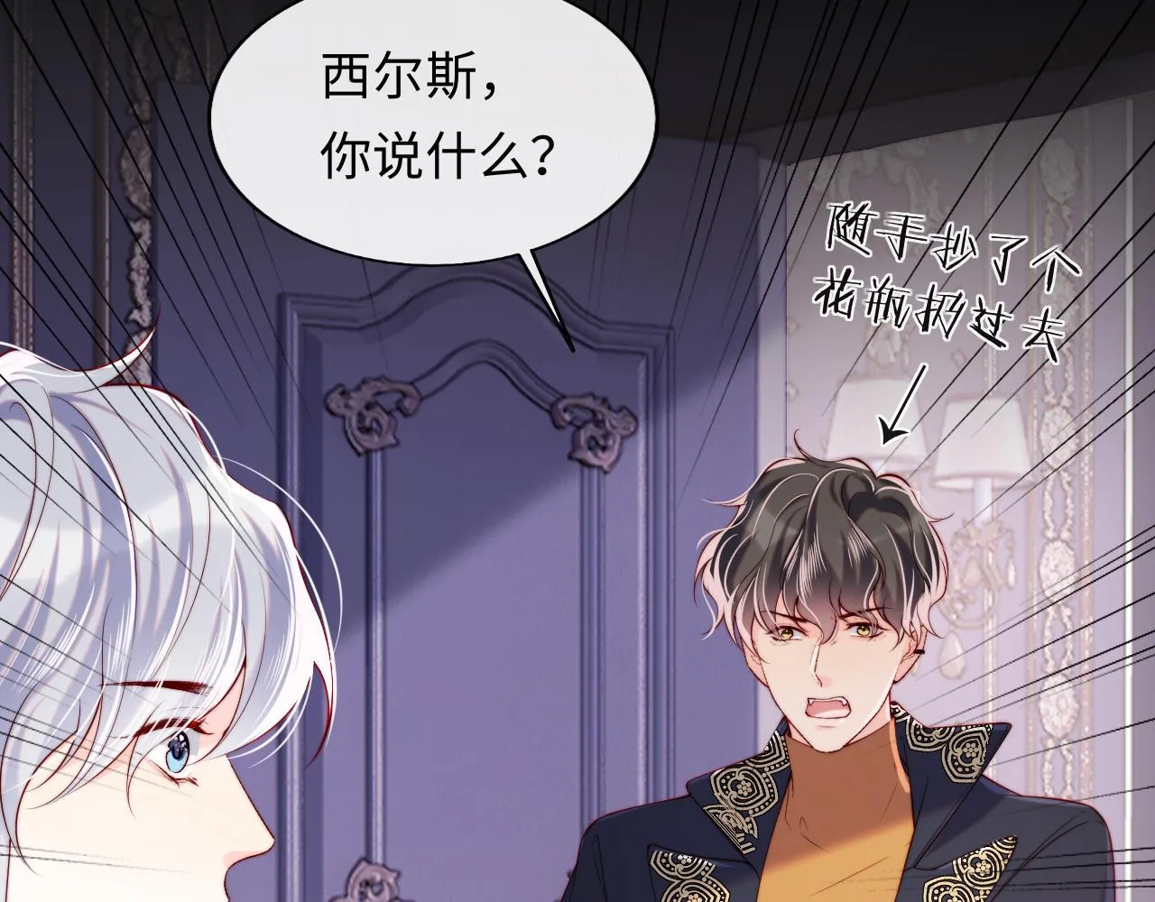 第35话 想和你永不分离 第10页