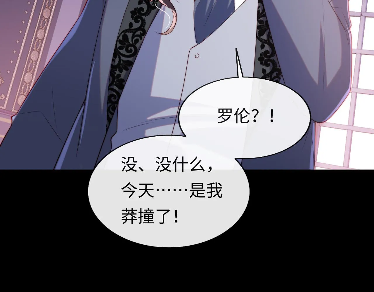 第35话 想和你永不分离 第13页
