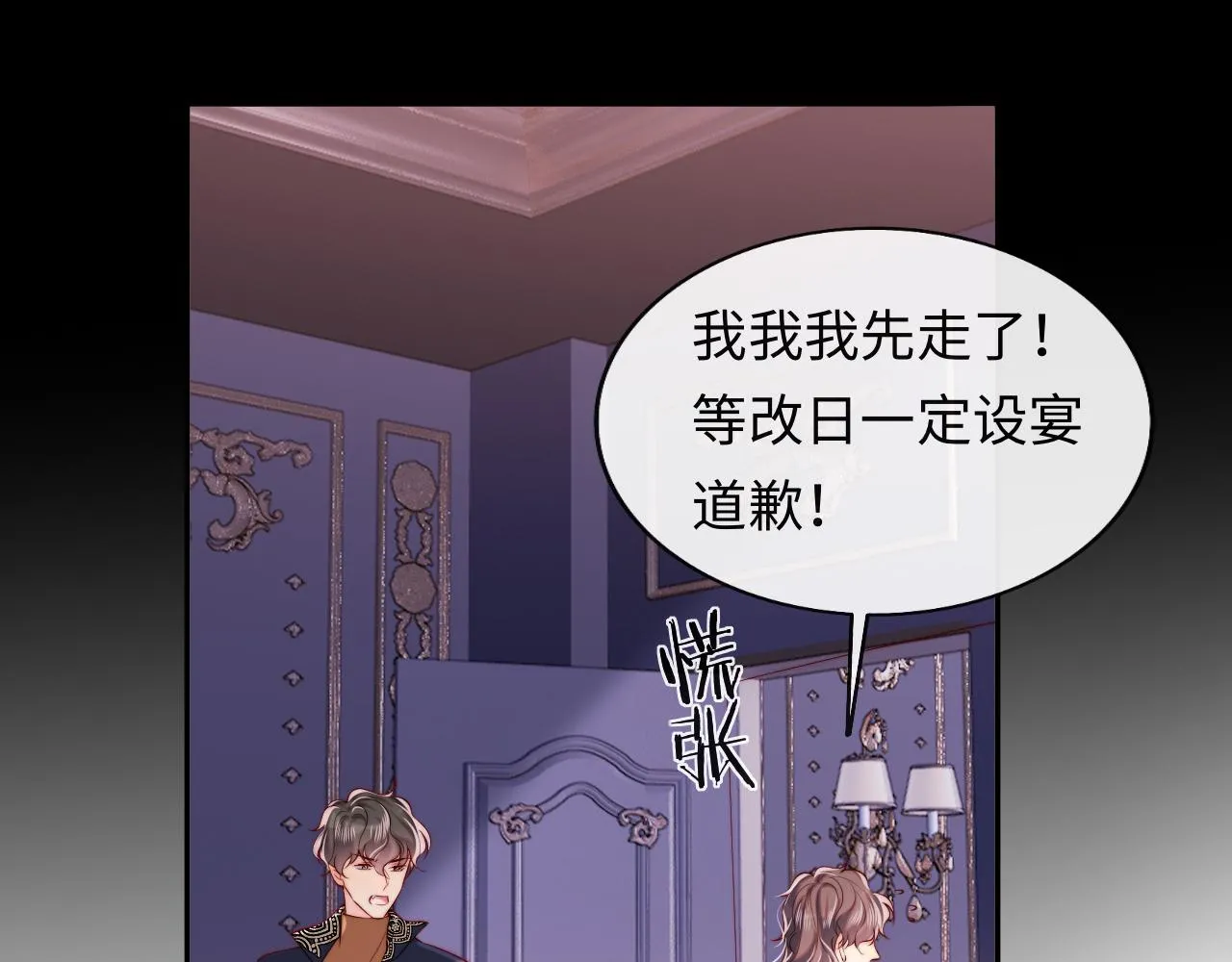 第35话 想和你永不分离 第14页