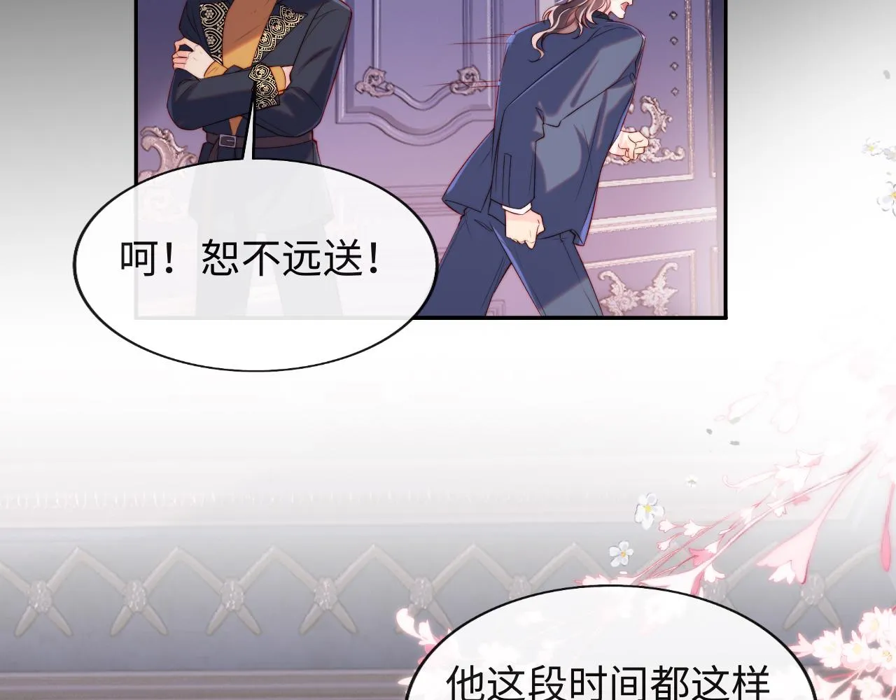 第35话 想和你永不分离 第15页