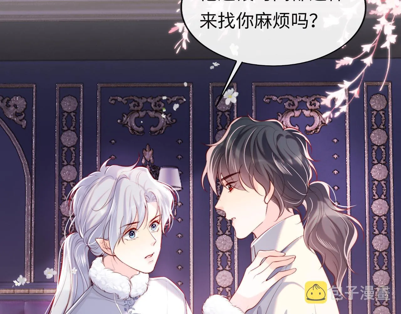 第35话 想和你永不分离 第16页