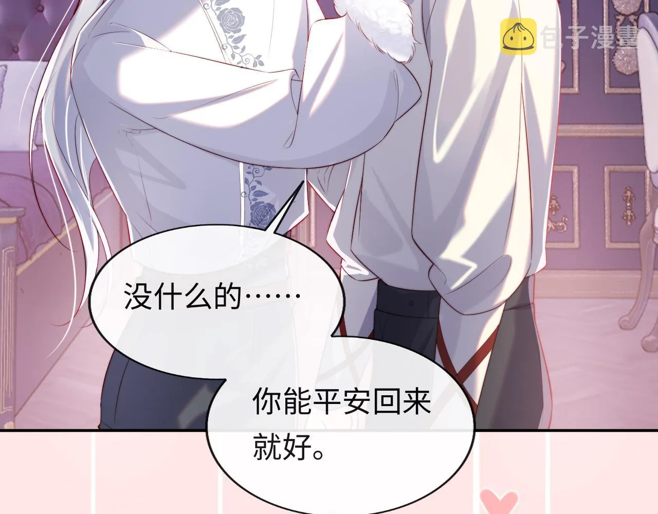 第35话 想和你永不分离 第17页