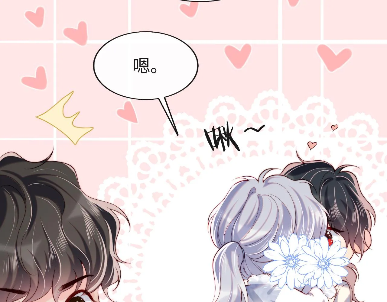 第35话 想和你永不分离 第18页