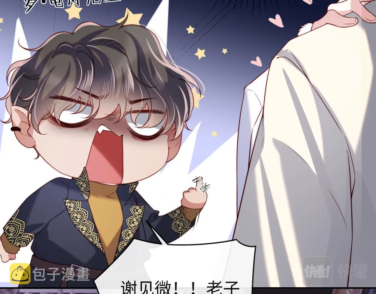 第35话 想和你永不分离 第22页