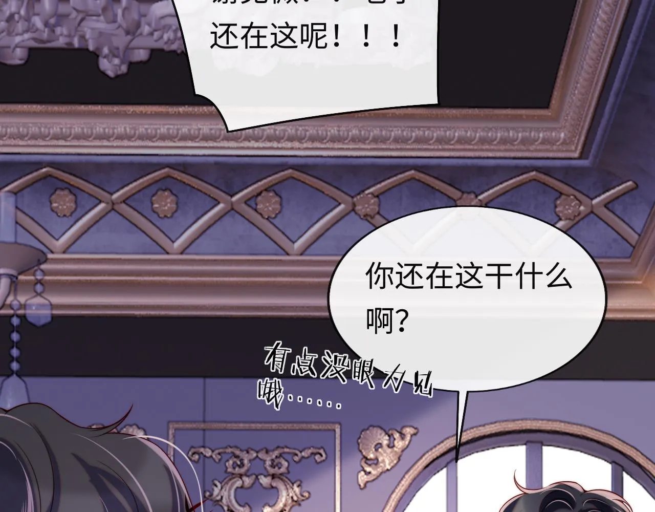 第35话 想和你永不分离 第23页
