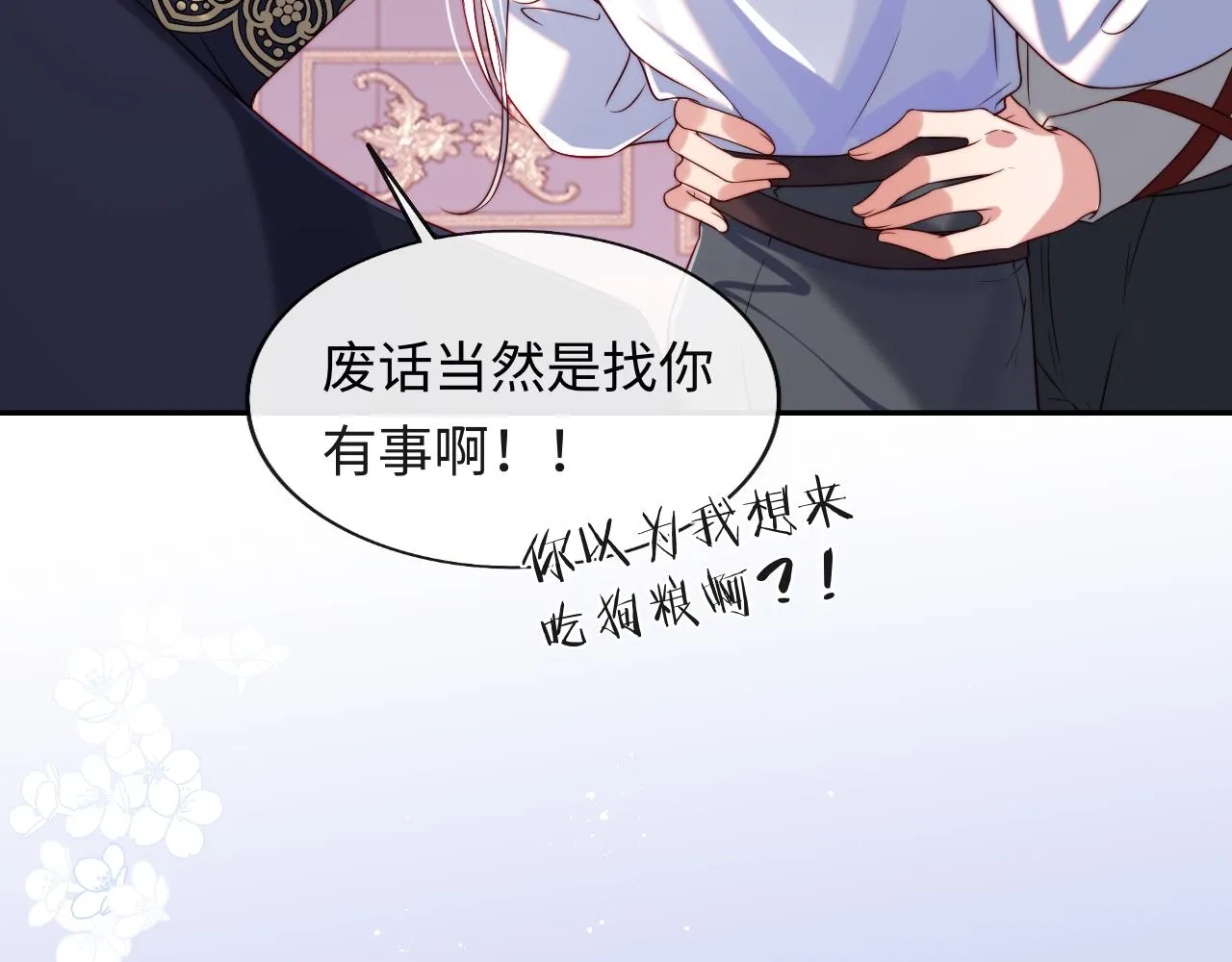 第35话 想和你永不分离 第25页