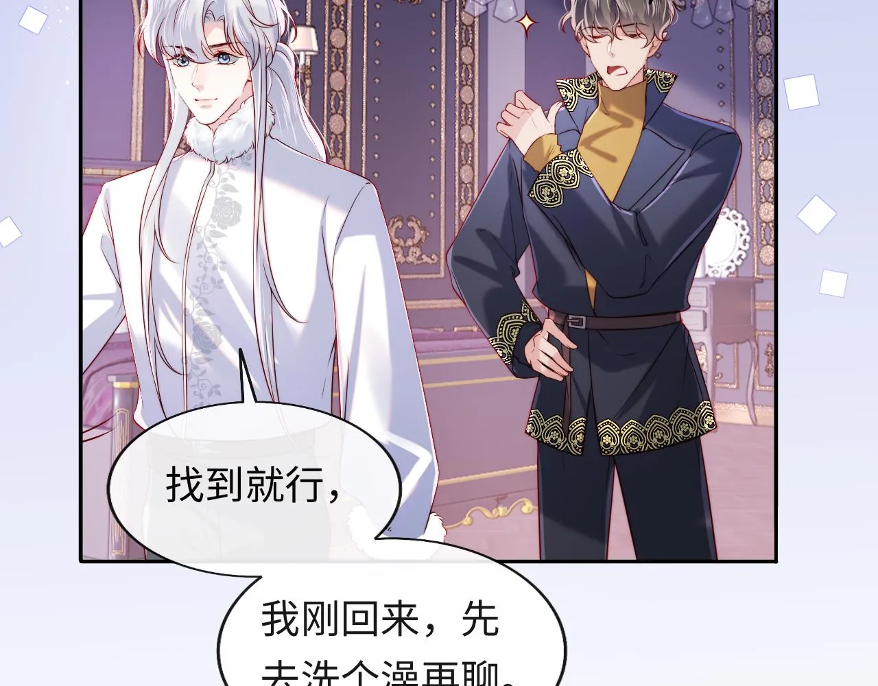 第35话 想和你永不分离 第29页