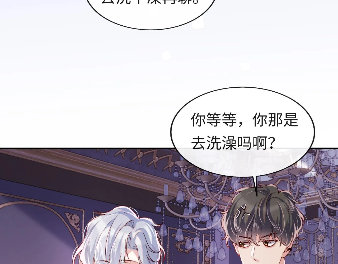第35话 想和你永不分离 第30页