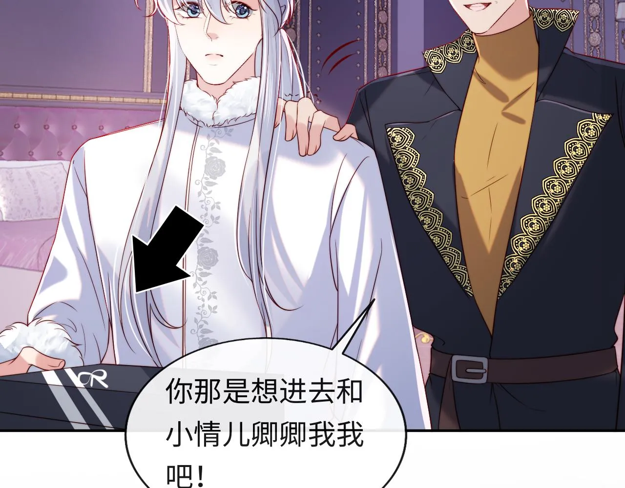 第35话 想和你永不分离 第31页