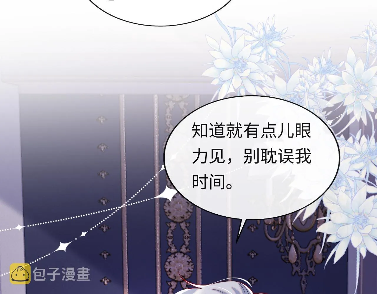 第35话 想和你永不分离 第32页