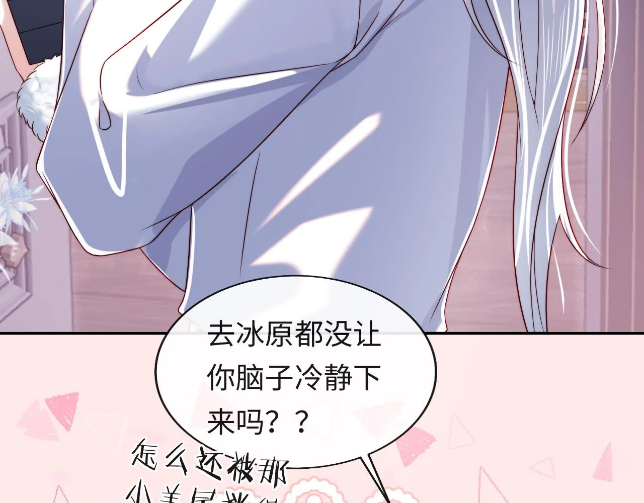 第35话 想和你永不分离 第34页