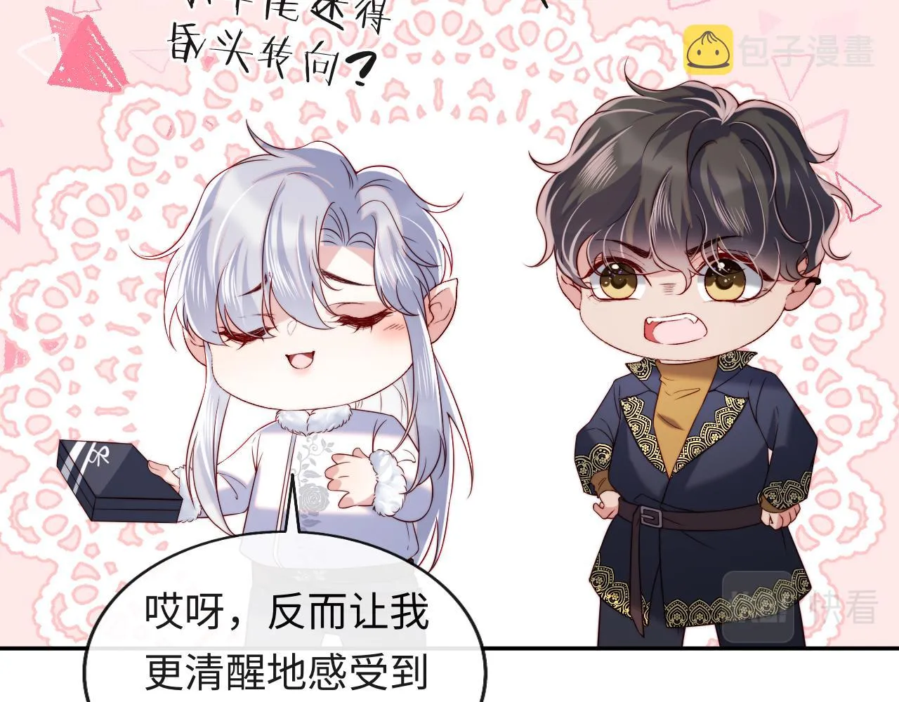 第35话 想和你永不分离 第35页