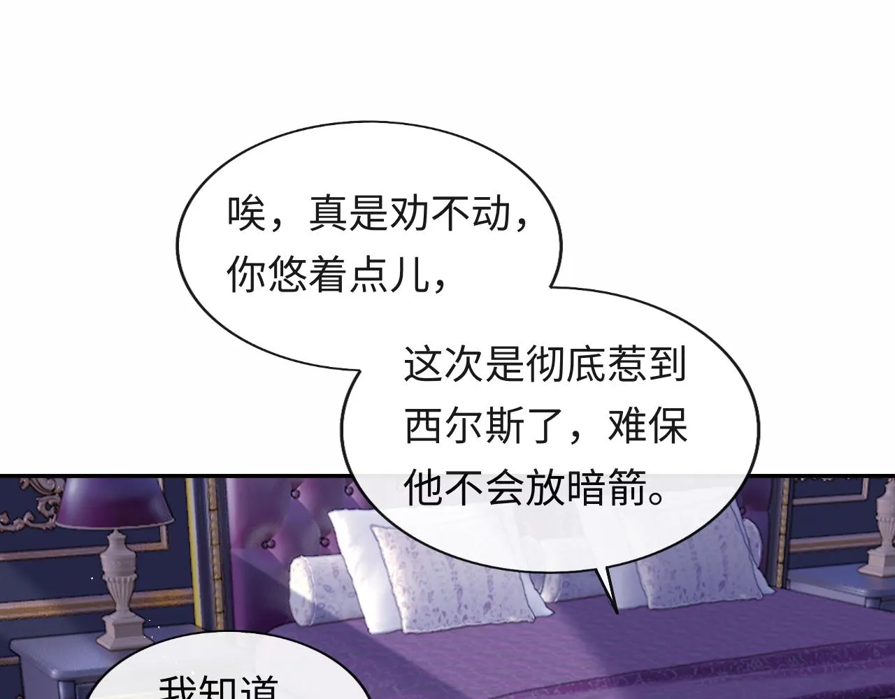 第35话 想和你永不分离 第37页
