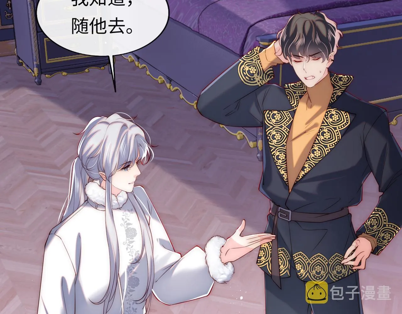 第35话 想和你永不分离 第38页