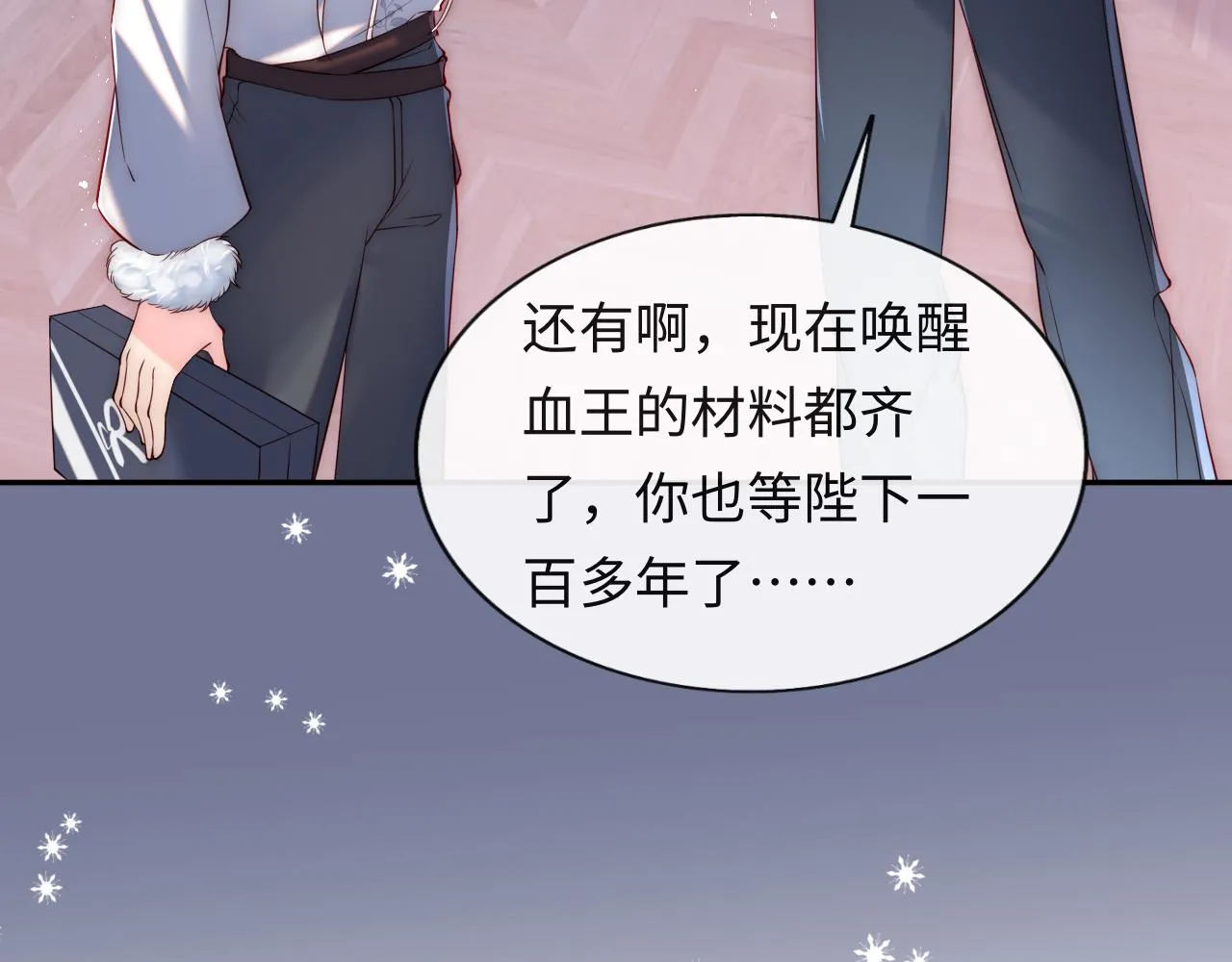 第35话 想和你永不分离 第39页