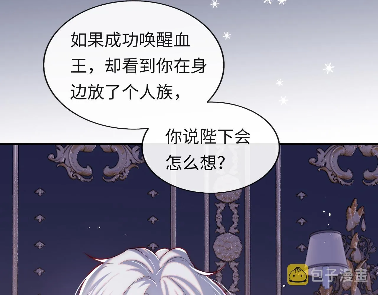 第35话 想和你永不分离 第40页