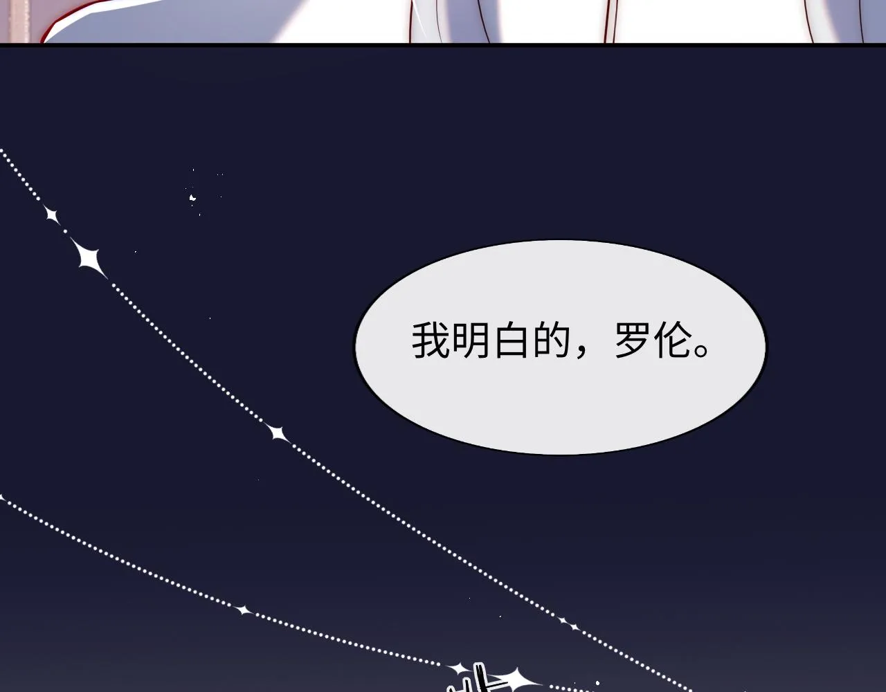 第35话 想和你永不分离 第44页