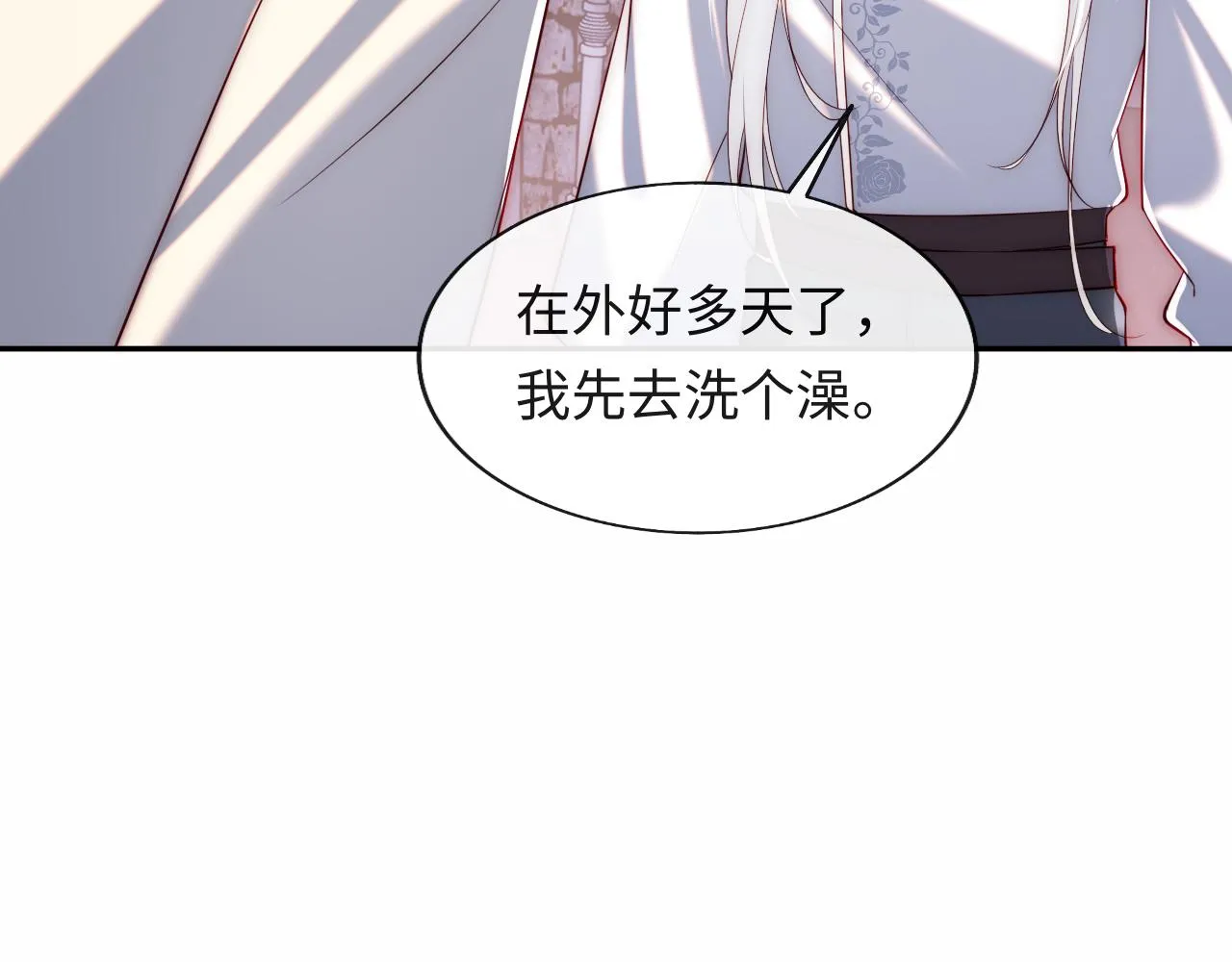 第35话 想和你永不分离 第48页