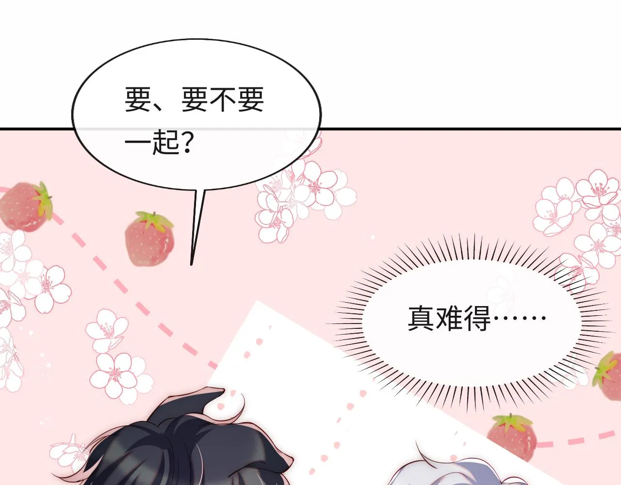 第35话 想和你永不分离 第49页