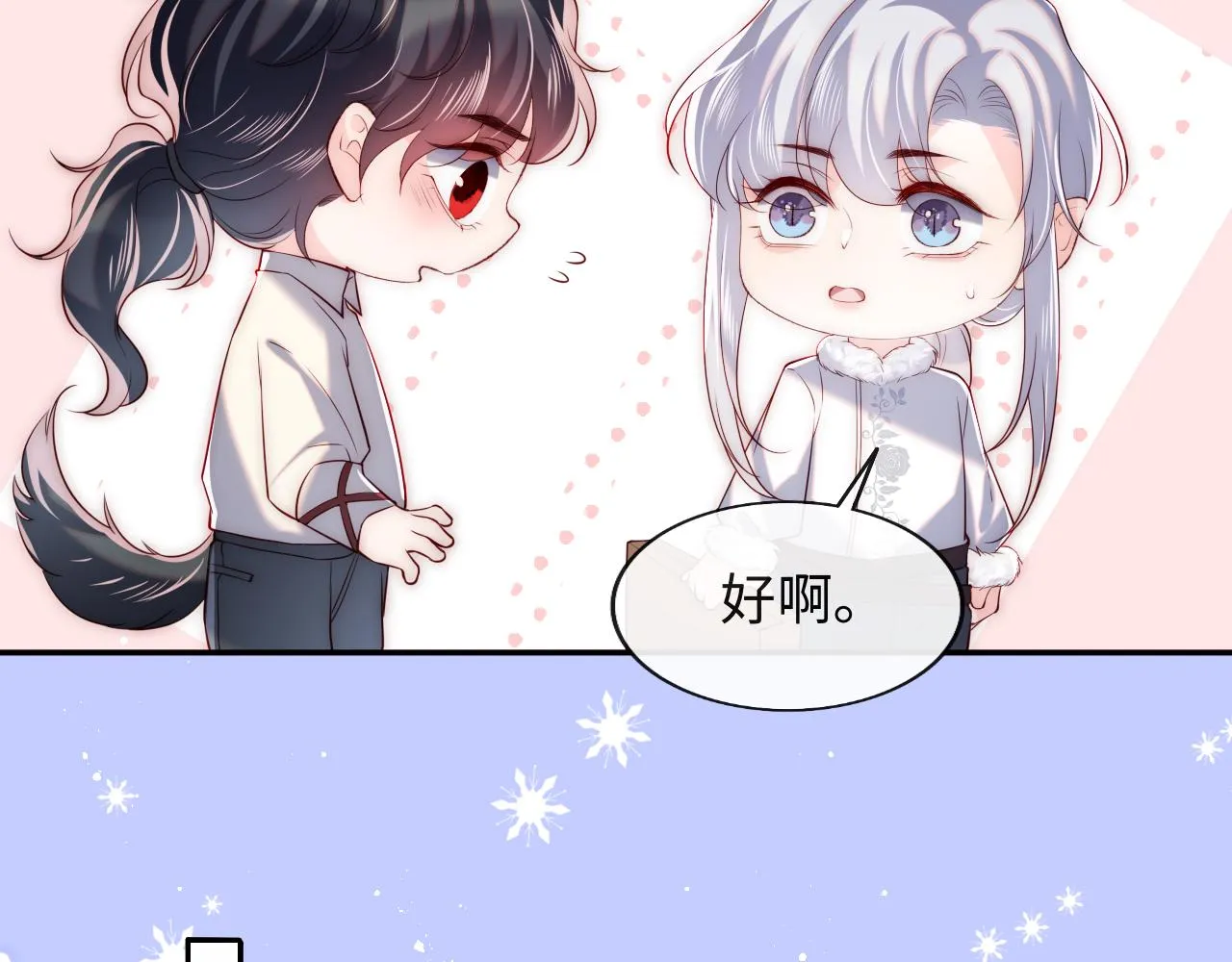第35话 想和你永不分离 第50页