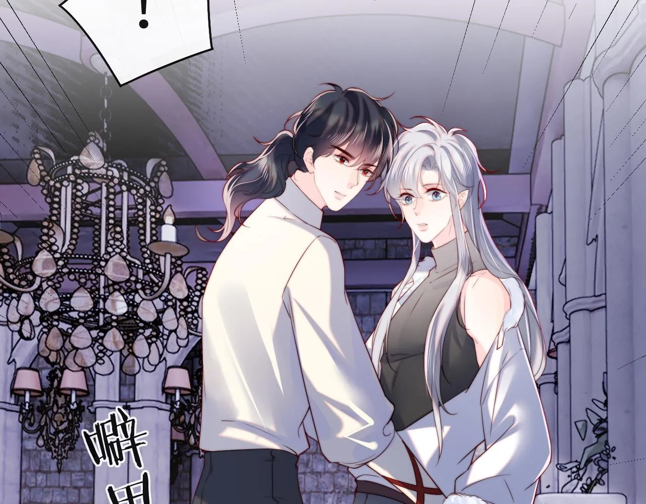 第35话 想和你永不分离 第55页