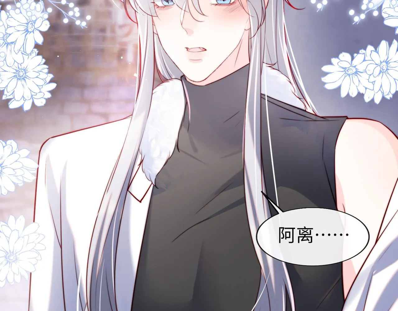 第35话 想和你永不分离 第63页