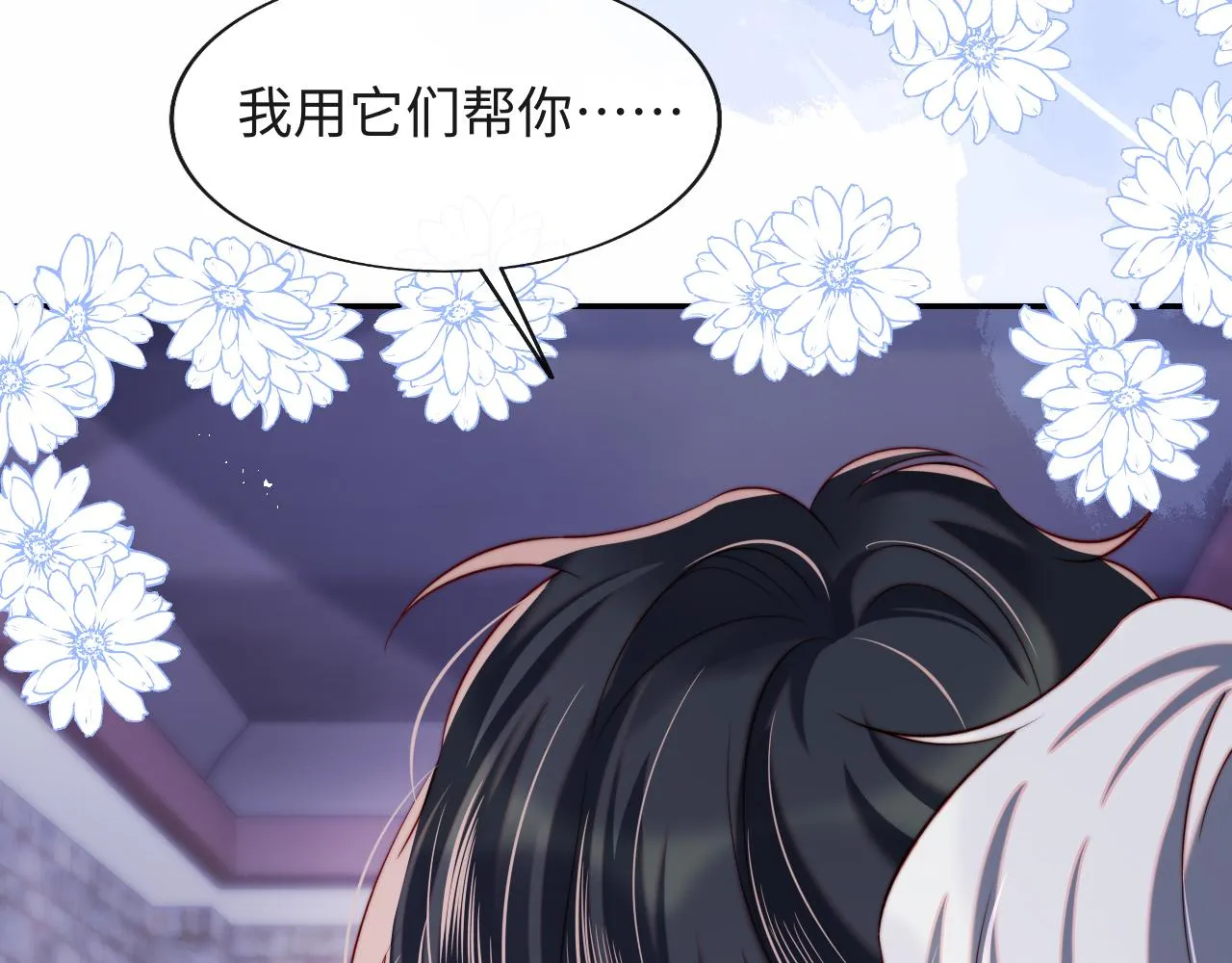 第35话 想和你永不分离 第65页