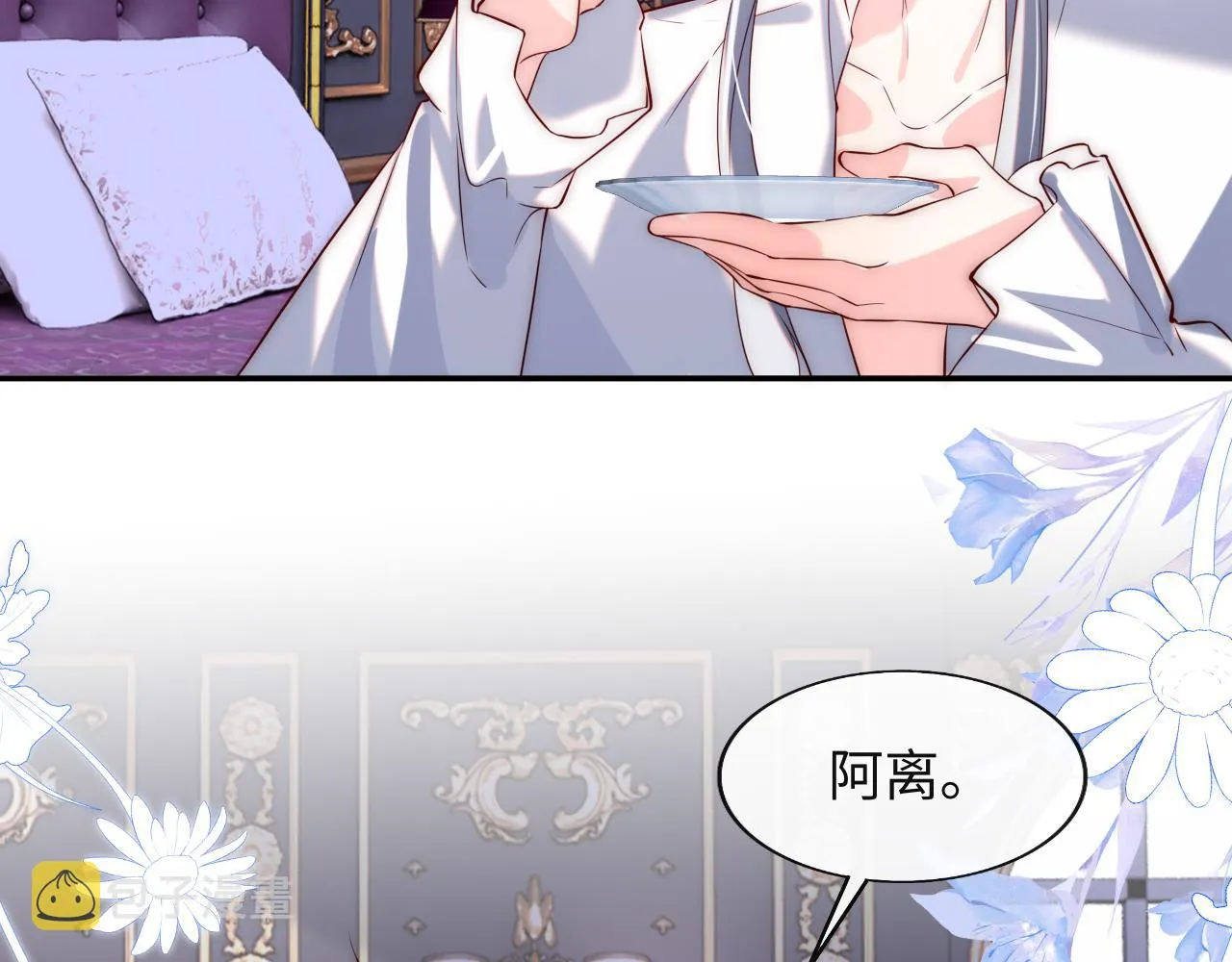 第35话 想和你永不分离 第73页