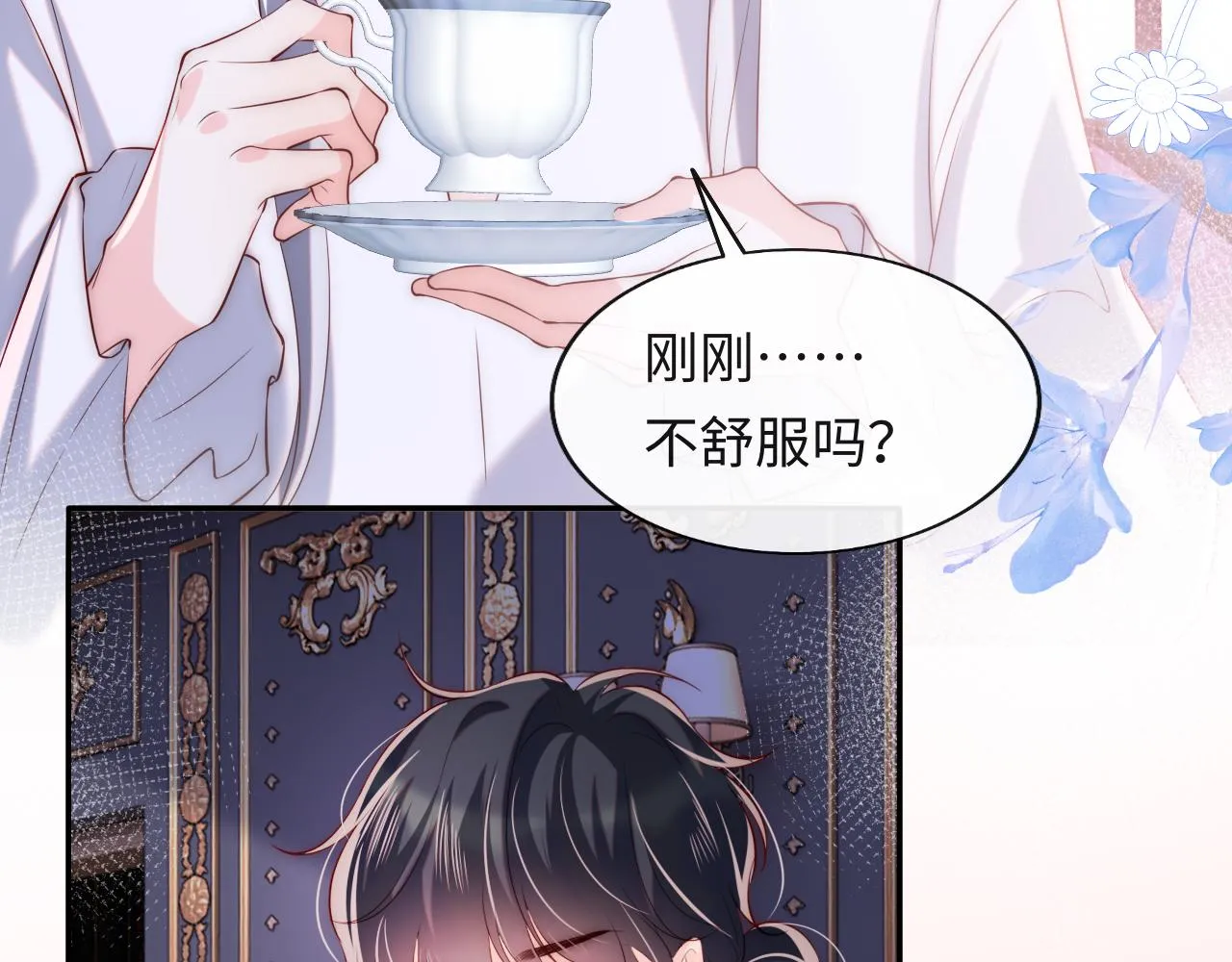 第35话 想和你永不分离 第75页