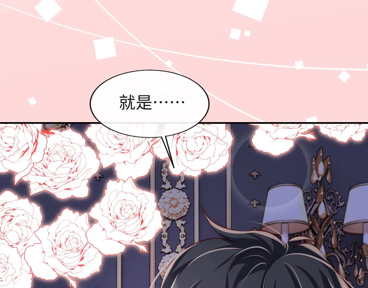 第35话 想和你永不分离 第77页