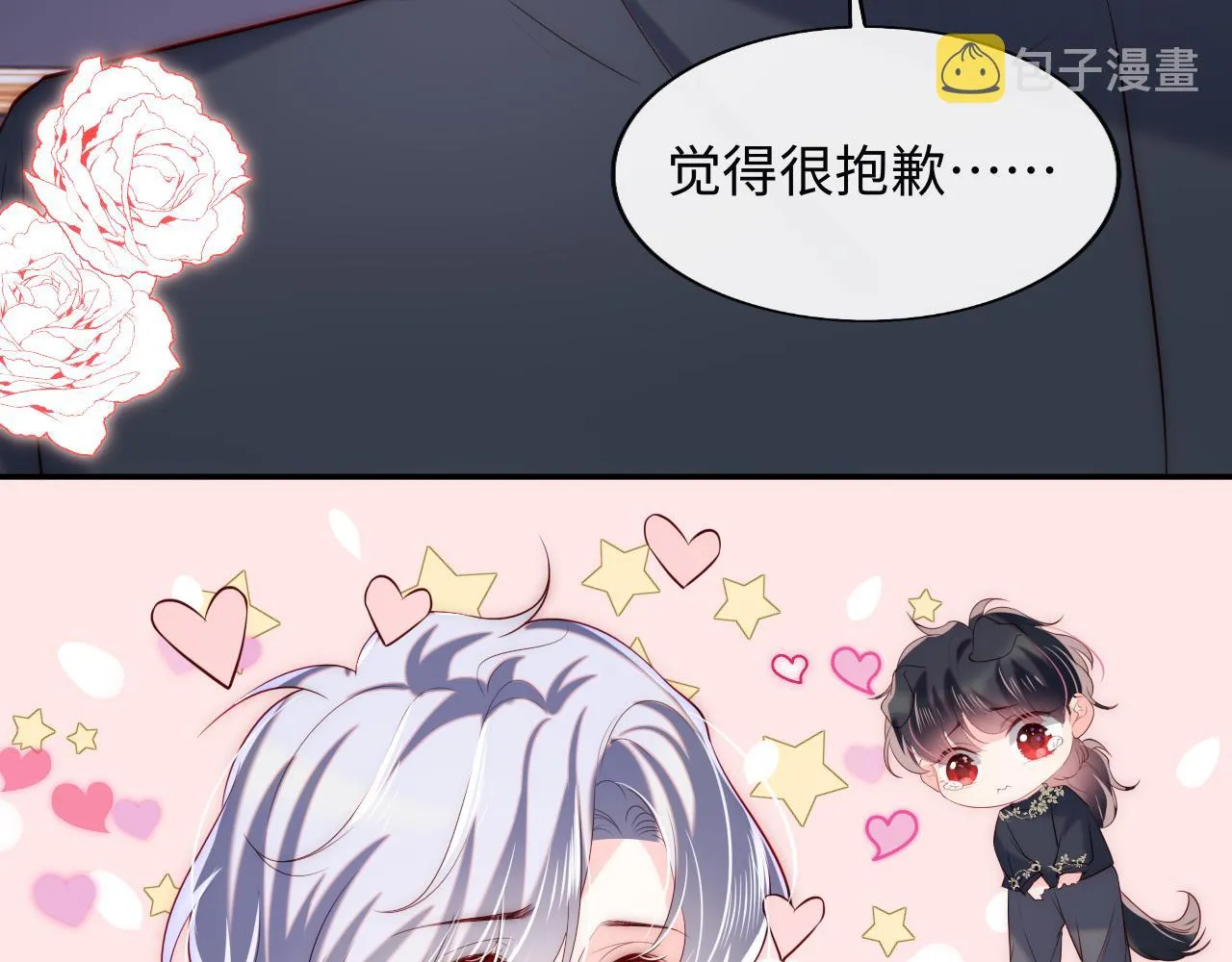 第35话 想和你永不分离 第79页