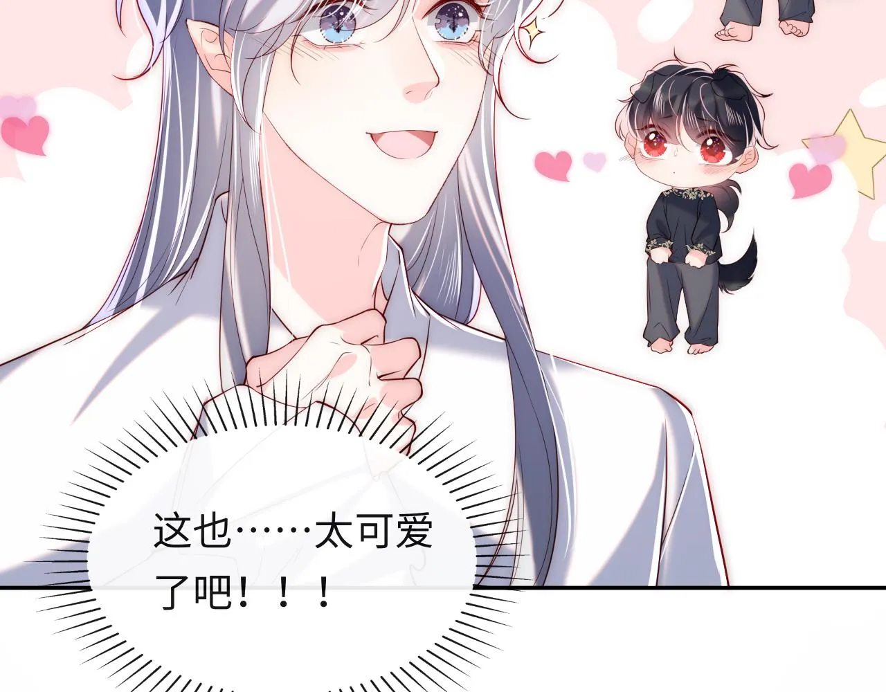第35话 想和你永不分离 第80页