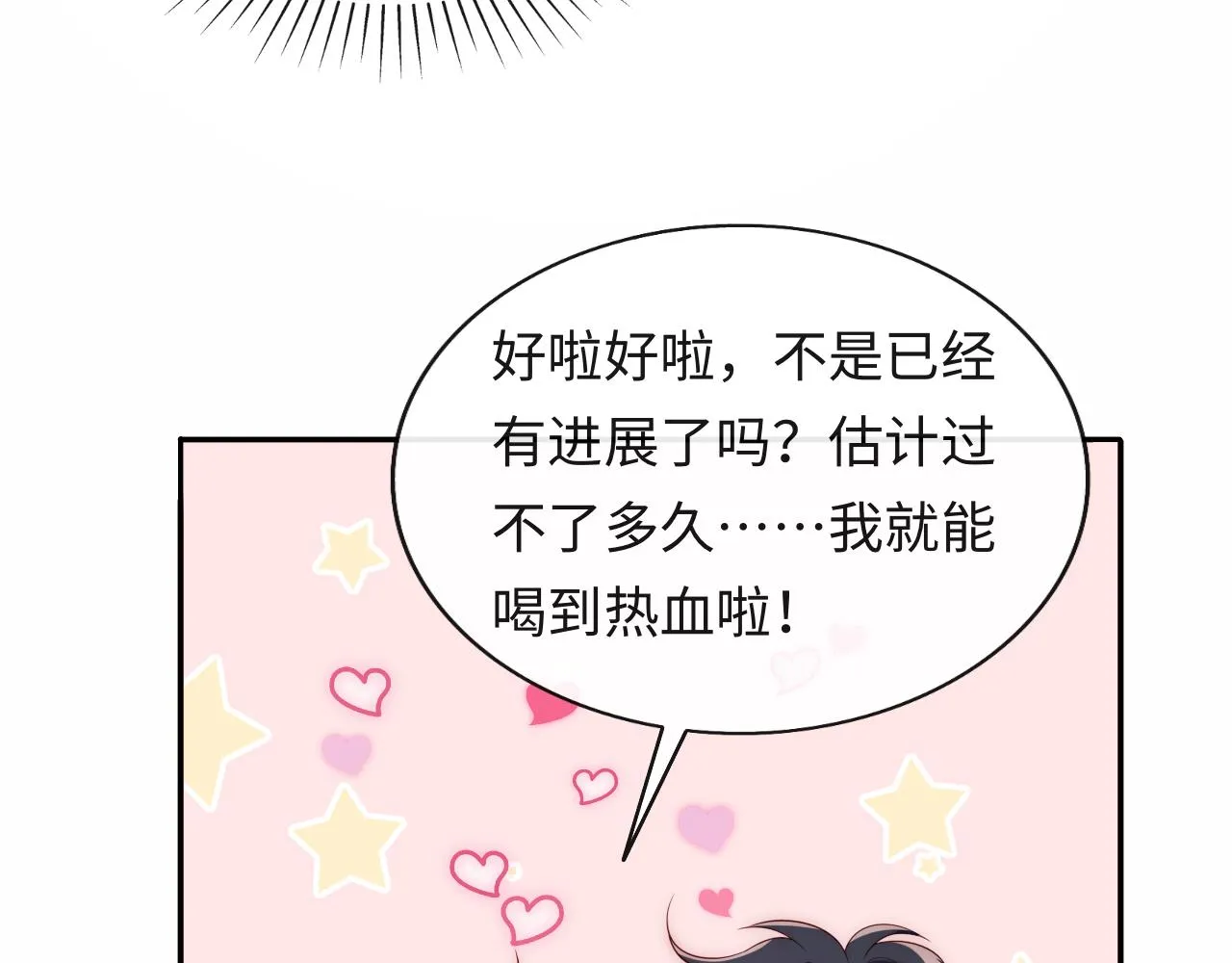 第35话 想和你永不分离 第81页