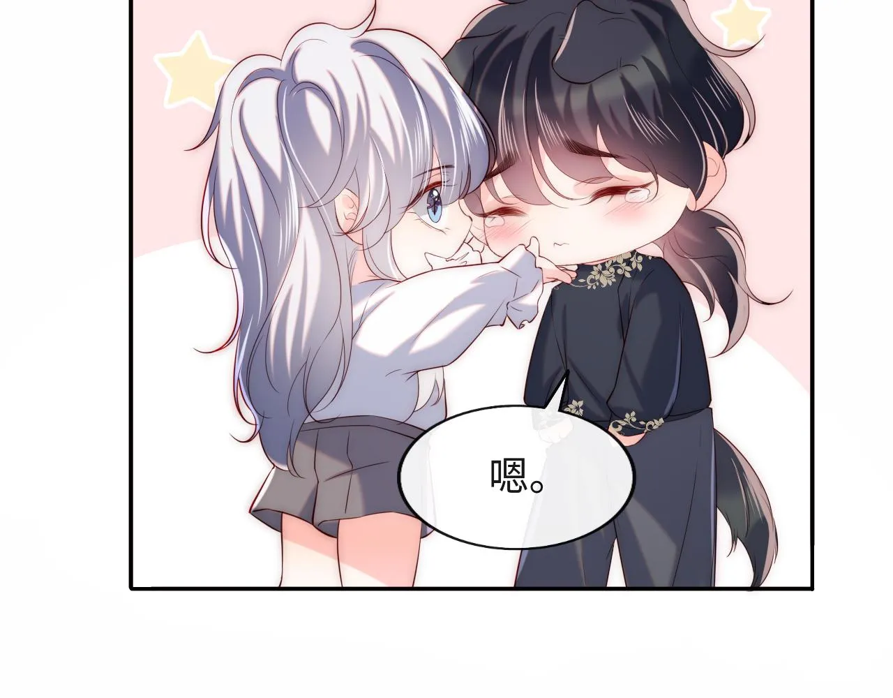 第35话 想和你永不分离 第82页