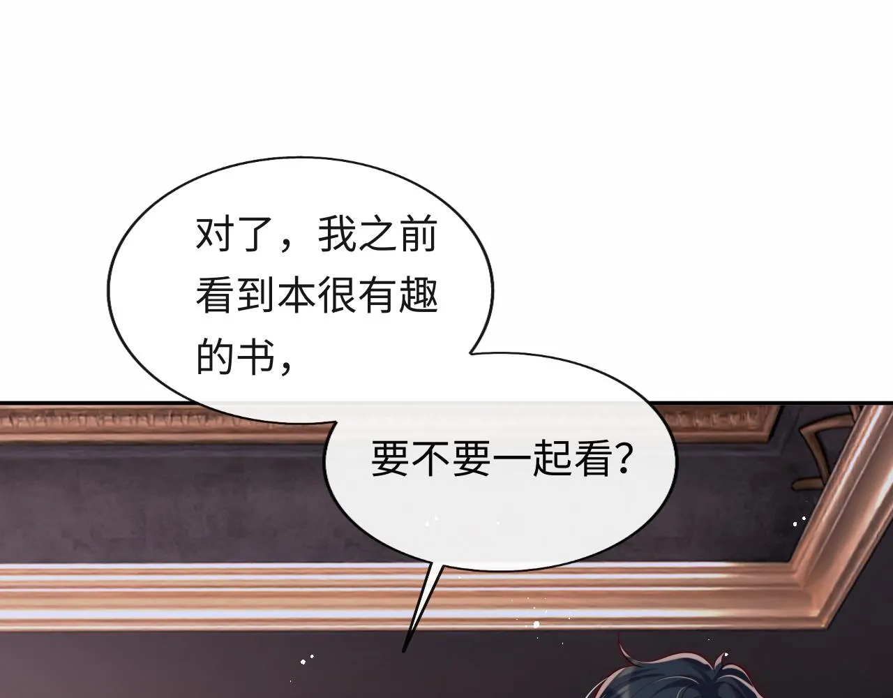 第35话 想和你永不分离 第84页