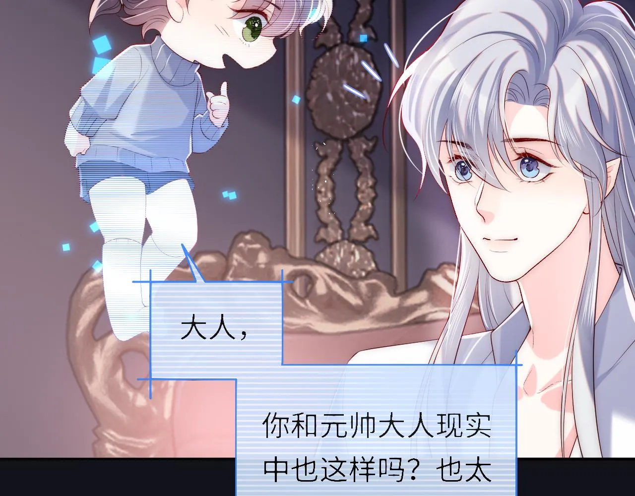 第35话 想和你永不分离 第90页