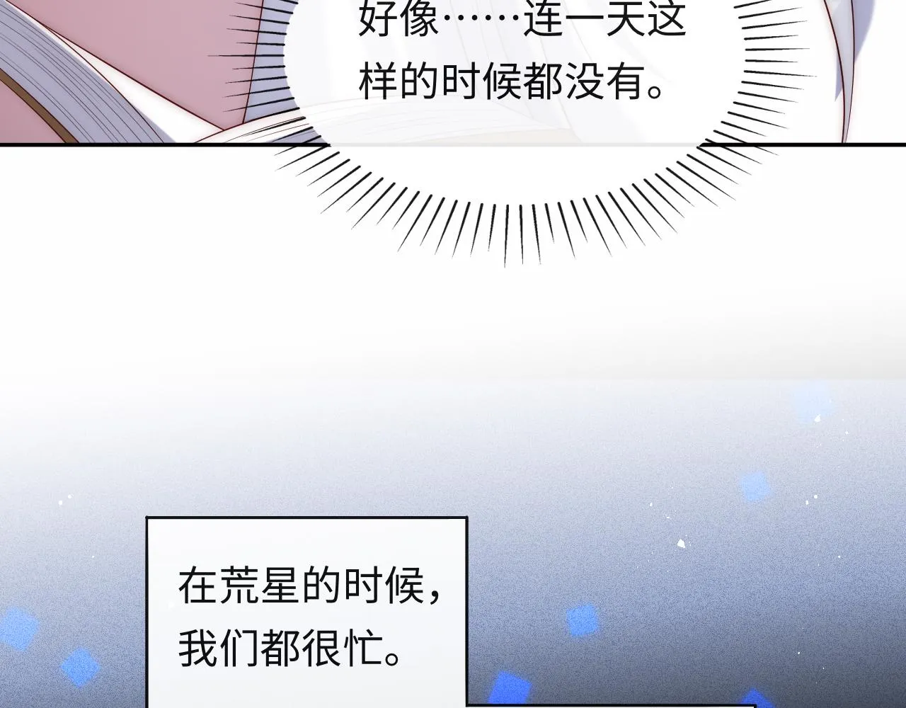 第35话 想和你永不分离 第93页