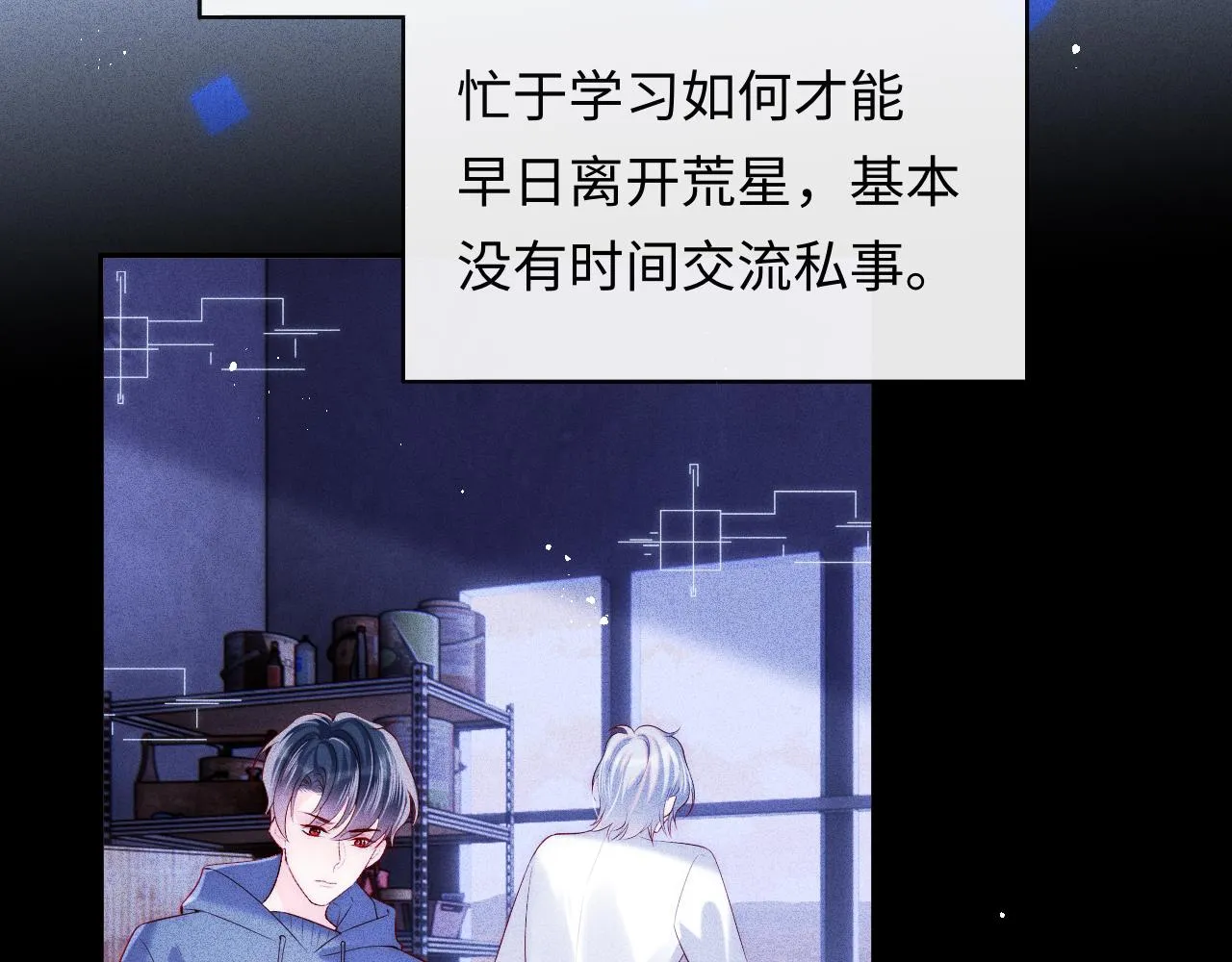第35话 想和你永不分离 第94页