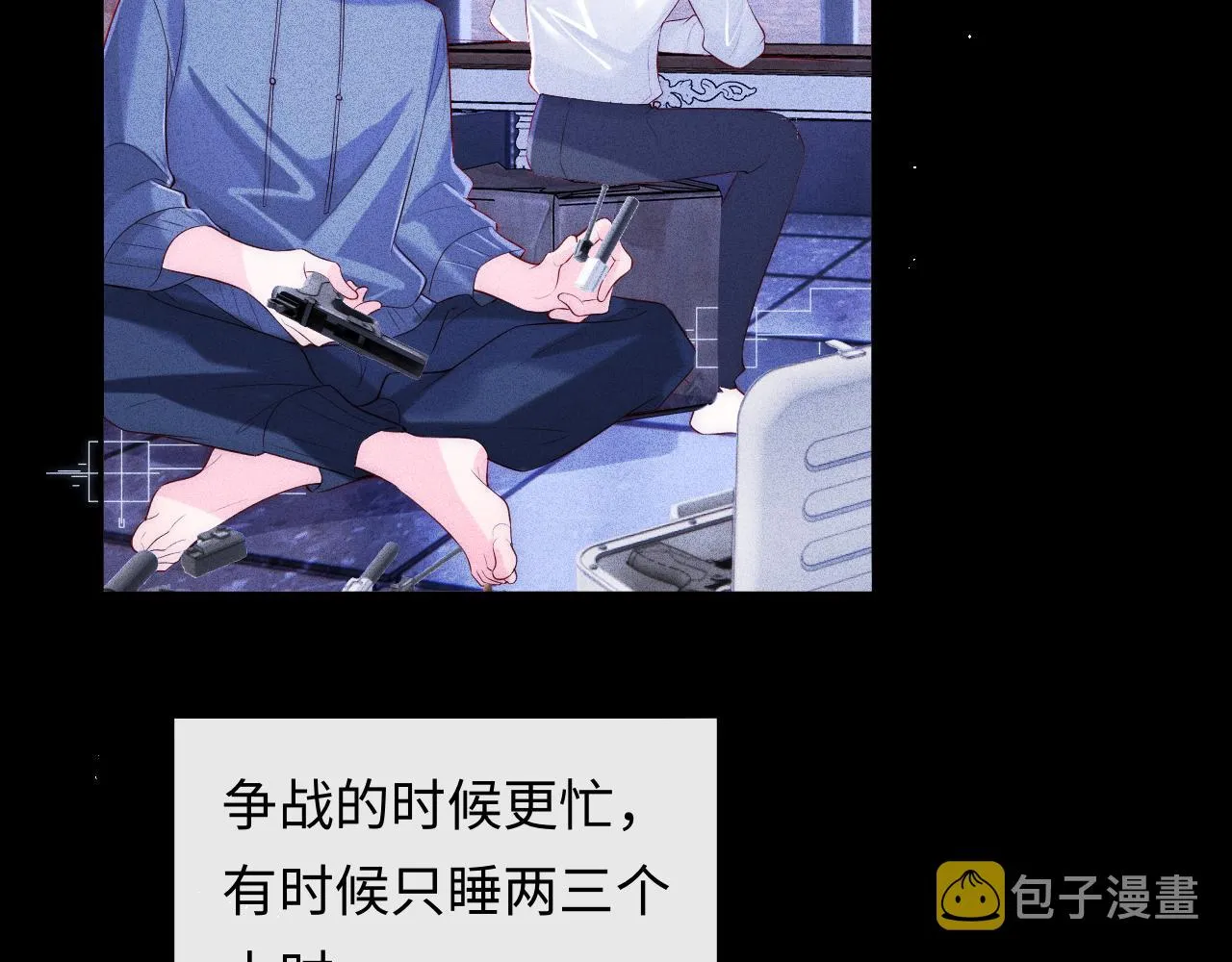 第35话 想和你永不分离 第95页